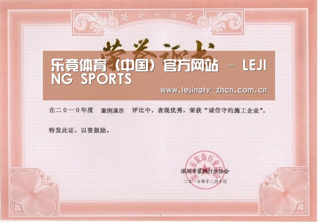荣誉证书二