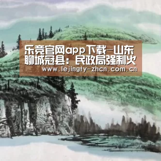 乐竞体育数据平台