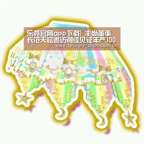 乐竞体育赛事分析
