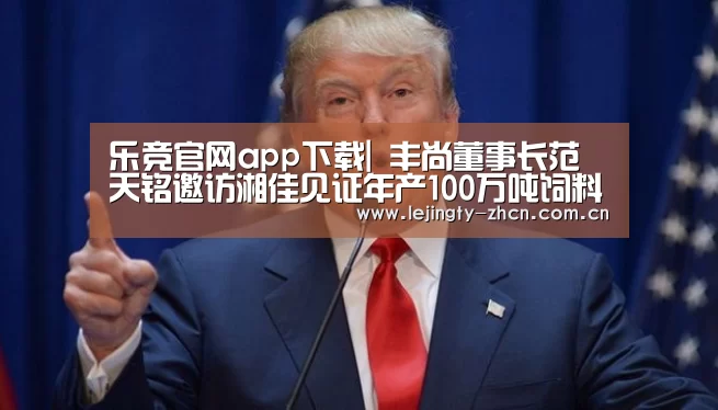 乐竞体育赛事分析
