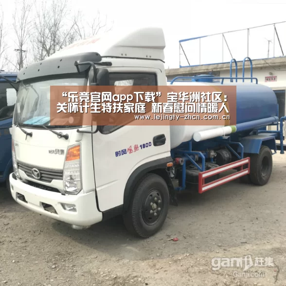 乐竞体育数据平台