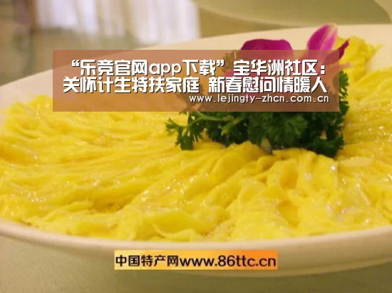乐竞官网app下载