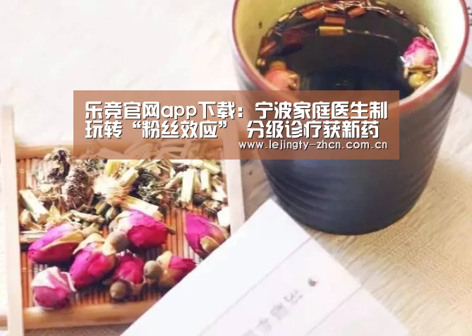 乐竞体育赛事分析