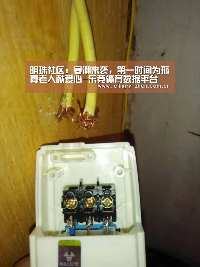 乐竞体育赛事分析