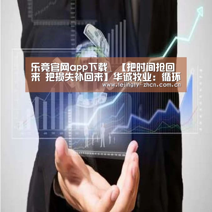乐竞官网app下载