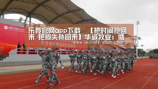 乐竞官网登录入口