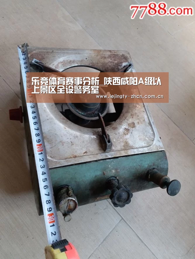 乐竞体育赛事分析