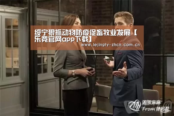 乐竞体育数据平台