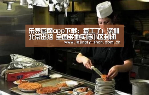 乐竞官网app下载