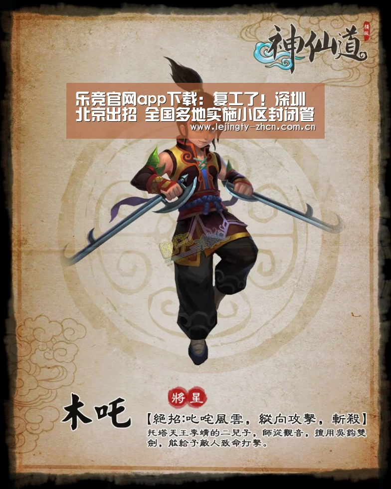 乐竞体育赛事分析