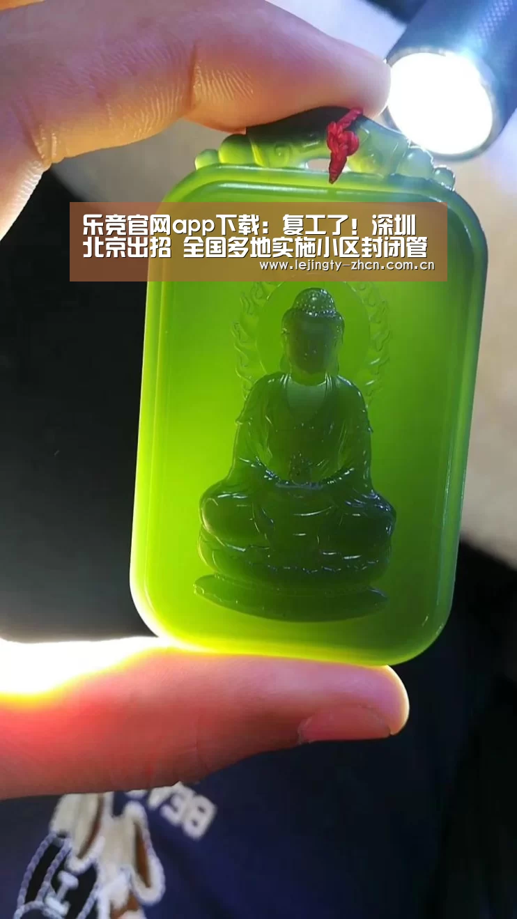 乐竞官网app下载