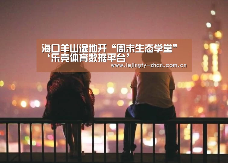 乐竞官网登录入口