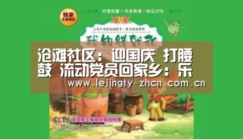 乐竞官网登录入口
