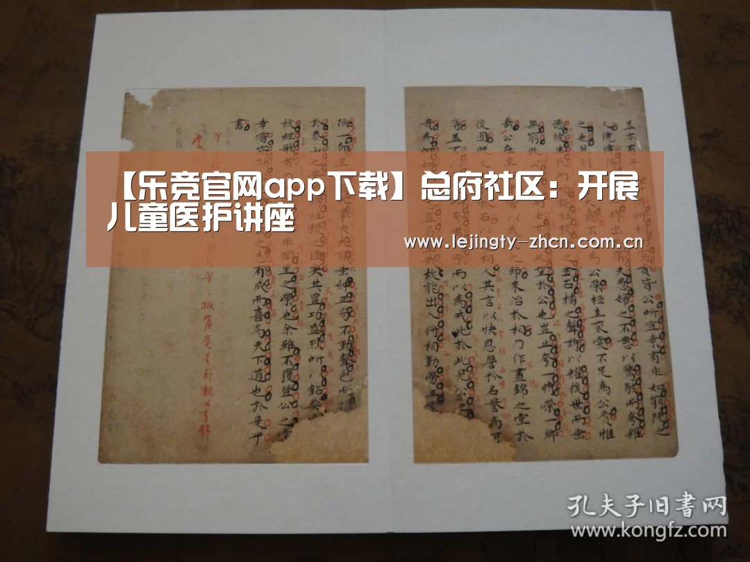乐竞官网登录入口