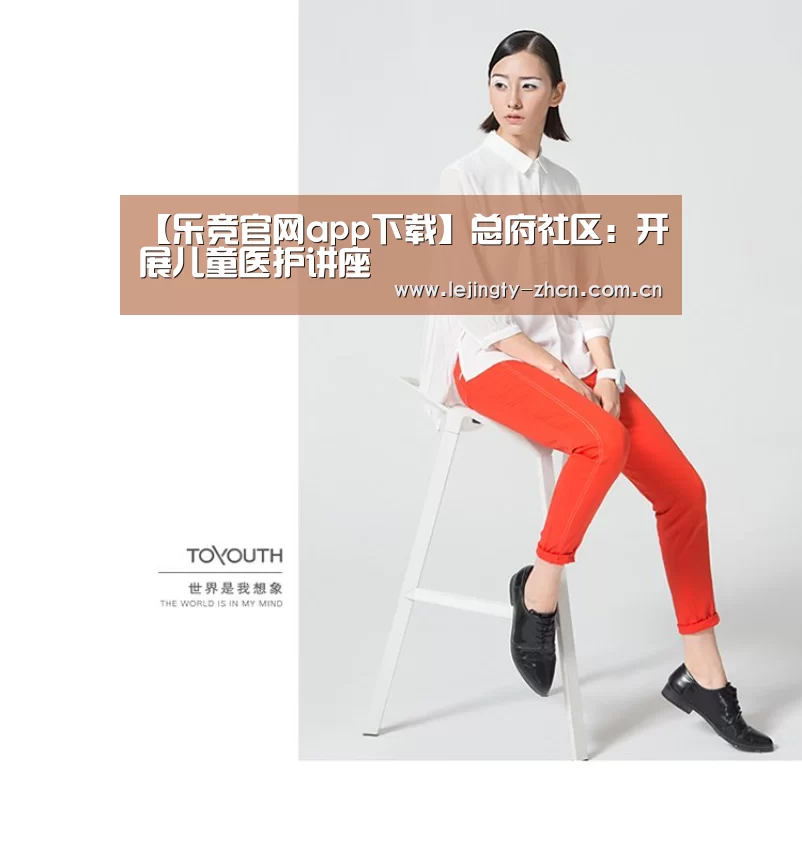 乐竞官网app下载