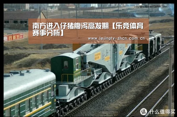 乐竞体育数据平台